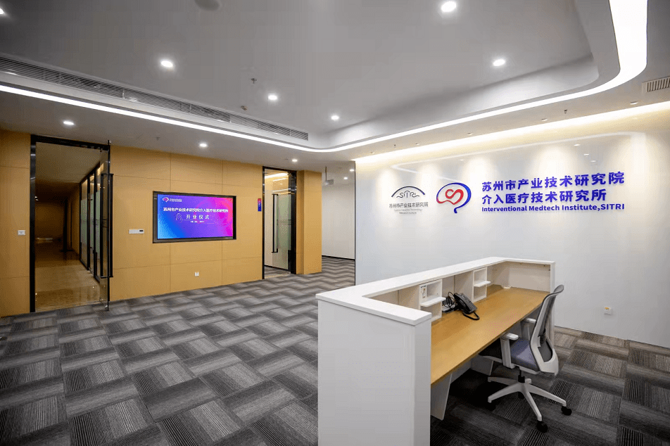 园区新添介入医疗技术研究所！开启信息技术与医疗交融新篇章