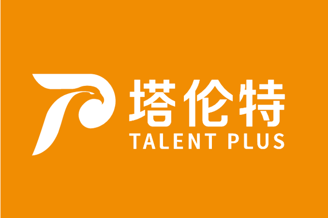 广东塔伦特咨询