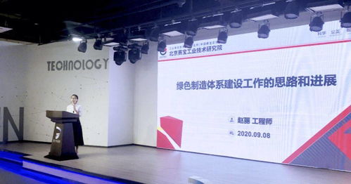 余杭经济技术开发区召开绿色工厂创建工作推进会，信息技术咨询服务助力产业绿色转型